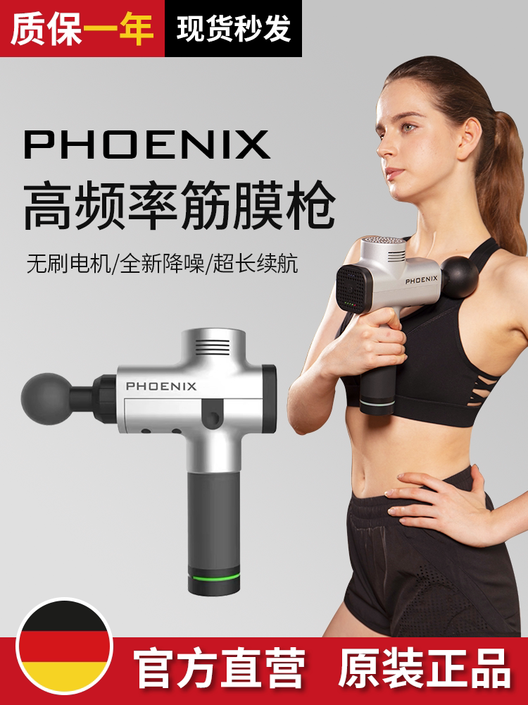 大胡子筋膜枪phoenix肌肉筋膜枪