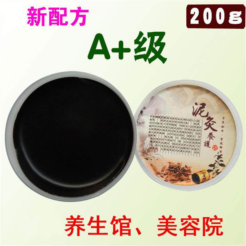 泥灸正品热敷圆盒养生泥肩颈椎草本泥药泥炙暖宫卵巢蜡泥套盒200g