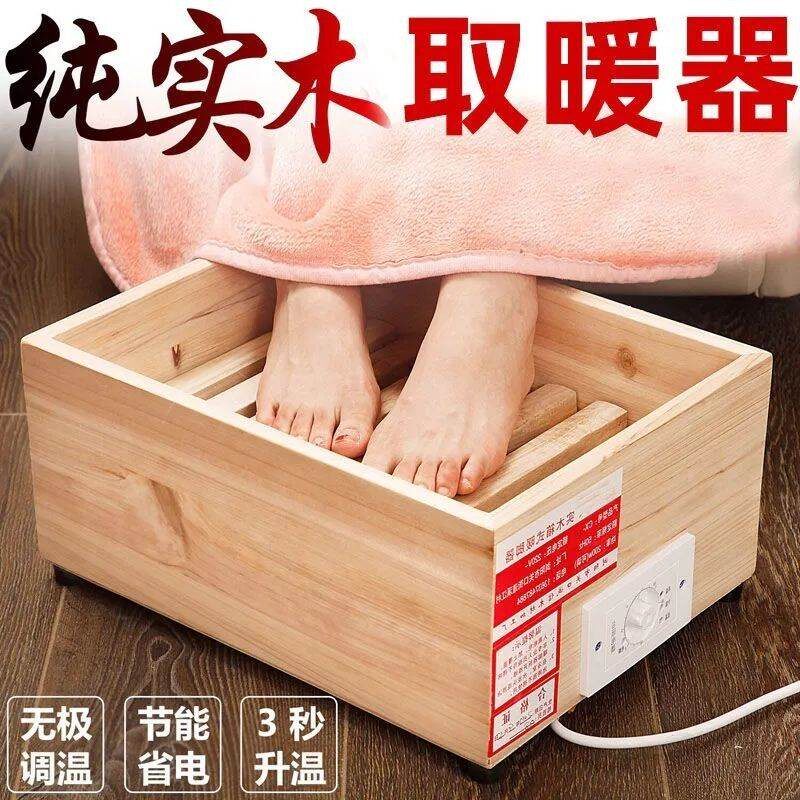 实木取暖器家用暖脚器电烤火箱长方形烤火炉烘脚神器烤火器电火