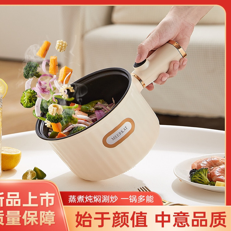学生宿舍电煮锅多功能一人食泡面锅小煮锅煮粥锅小功率不粘锅