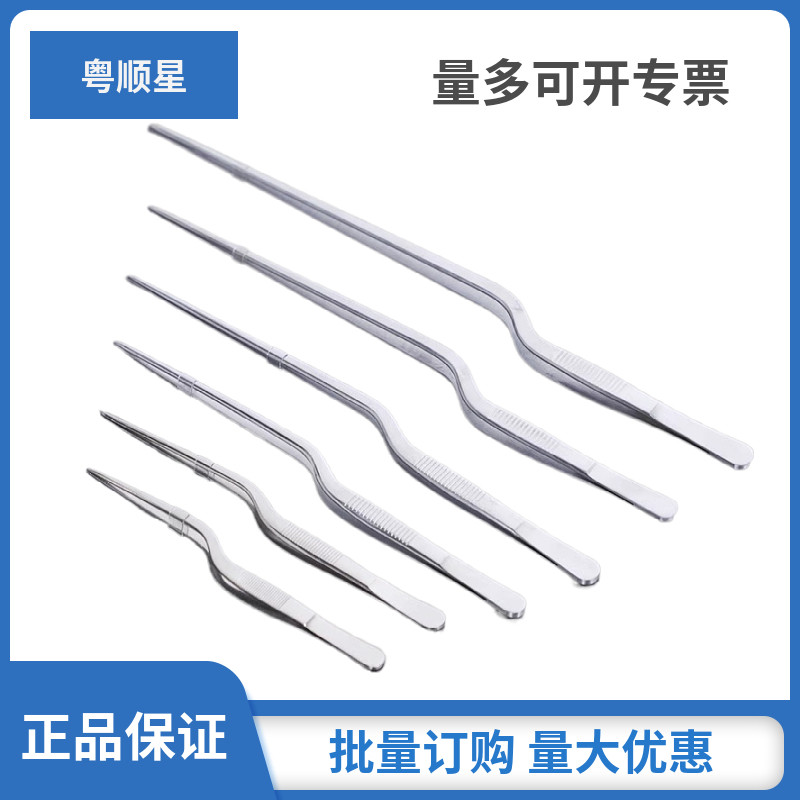粤顺星医用不锈钢枪式枪状镊子带齿弯柄接种植物工具采耳掏耳夹子