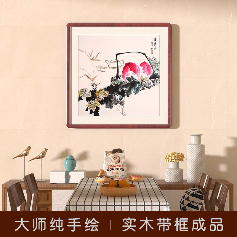 手绘寿桃国画写意花鸟挂画客厅玄关装饰画饭厅卧室中式壁画祝寿图