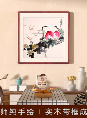 手绘寿桃国画写意花鸟挂画客厅玄关装饰画饭厅卧室中式壁画祝寿图