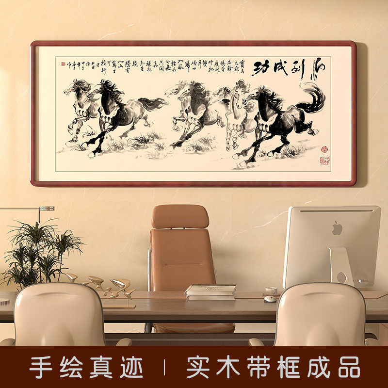 八骏图马到成功手绘水墨画客厅挂画山水画新中式装饰画办公室国画