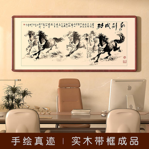八骏图马到成功手绘水墨画客厅挂画山水画新中式装饰画办公室国画
