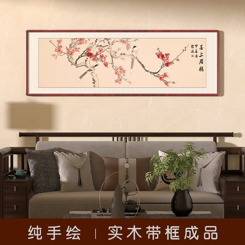 纯手绘真迹喜上眉梢挂画国画新中式客厅装饰画招财红梅报春图壁画