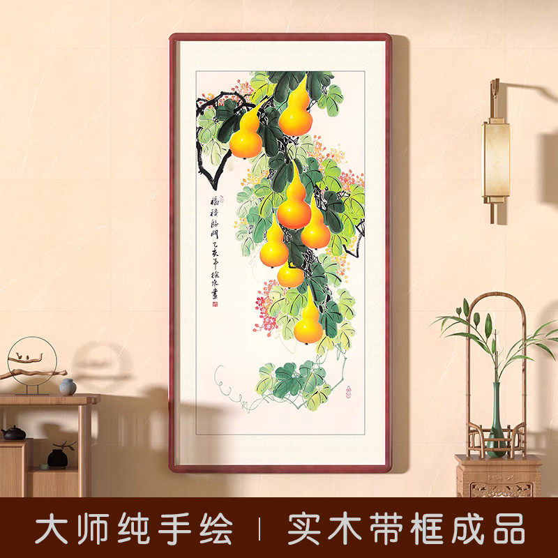 纯手绘五福临门葫芦挂画新中式玄关走廊过道壁画国画花鸟画装饰画