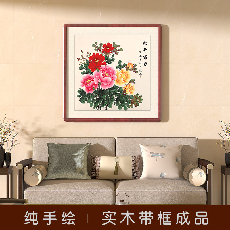 纯手绘真迹牡丹花开富贵挂画新中式入户玄关斗方装饰画餐厅墙壁画