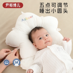 婴儿定型枕矫正偏头0到6个月1岁新生宝宝防惊跳安抚睡觉神器枕头