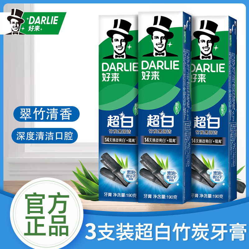 黑人超白竹炭深洁牙膏翠竹清香去牙渍亮白洁净成人用3支家庭装正