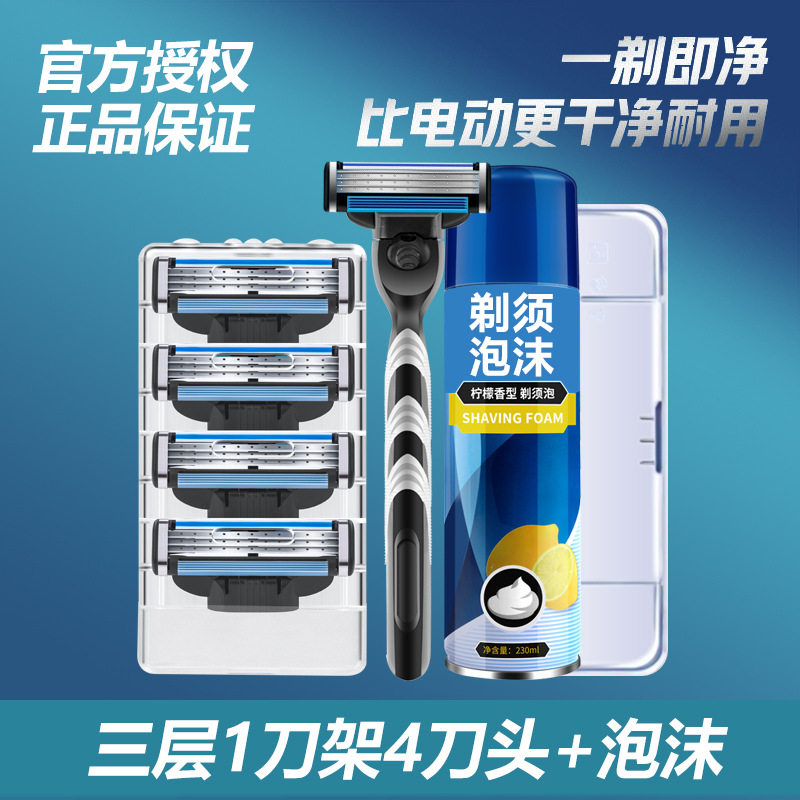 剃须刀官方旗舰店官网刀头刀架通