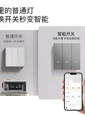 智慧酒店强电协议大板语音智能开关灰色哑光酒店墙壁开关