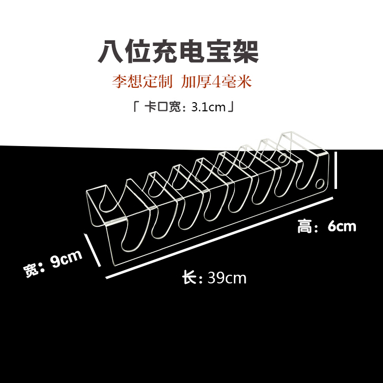 直播多机位手机支架 充电宝展示架 亚克力iPad收纳架平板分离摆放