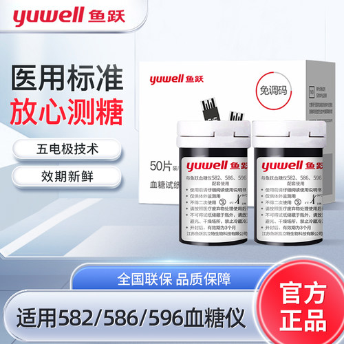 血糖仪582血糖试纸非独立包装