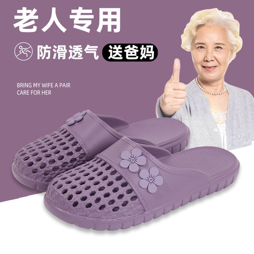 夏季老人女士包头防滑拖鞋