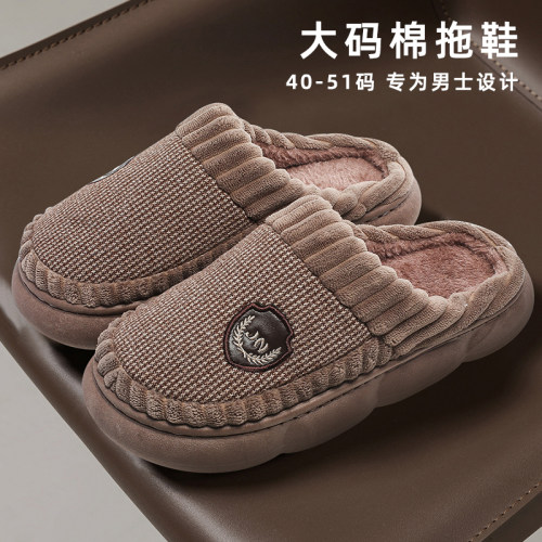 大码棉拖鞋男款冬季家居室内加大