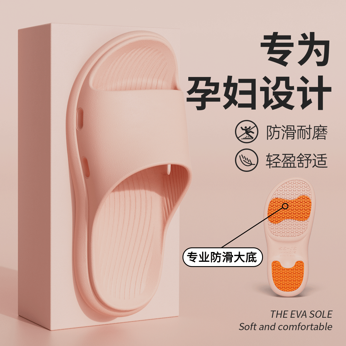 孕妇老人专用防滑拖鞋女士夏季