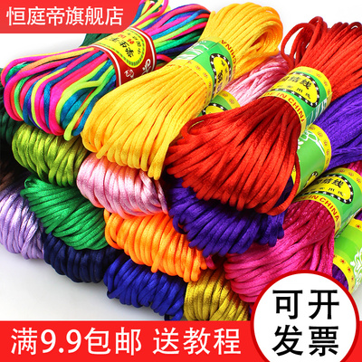 中国结绳子号线20米diy学生手工