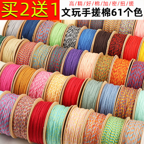 蒙古手搓棉线菩提文玩流苏穗子