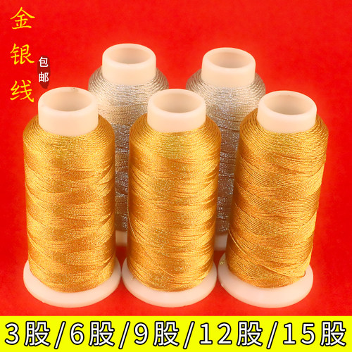 金线金丝线大卷369股金银线diy手工编织手链挂绳缠绕流苏吊坠穗子