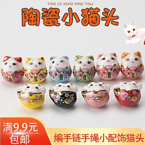 陶瓷招财猫手绳配饰小猫头串珠