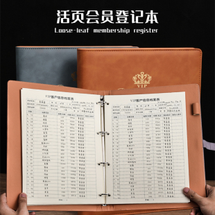 活页会员登记本客户档案管理资料记录本美容院理髲店顾客档案本子美甲服装洗车贵宾充值储值卡vip登记表定制