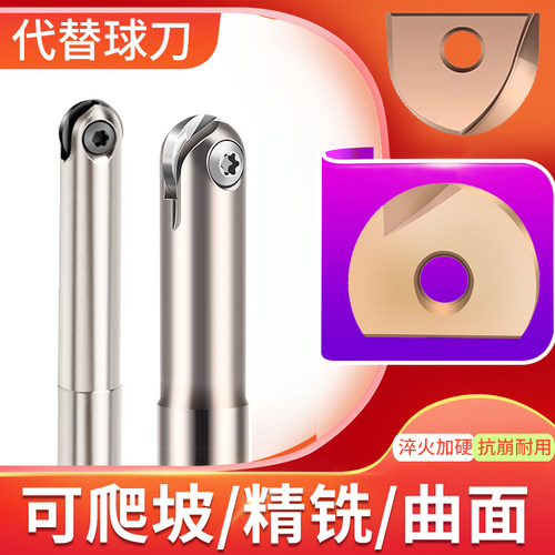 代替钨钢球刀光洁度高
