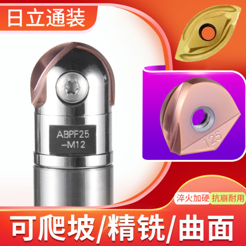 代替球头铣刀，光洁度高，耐用