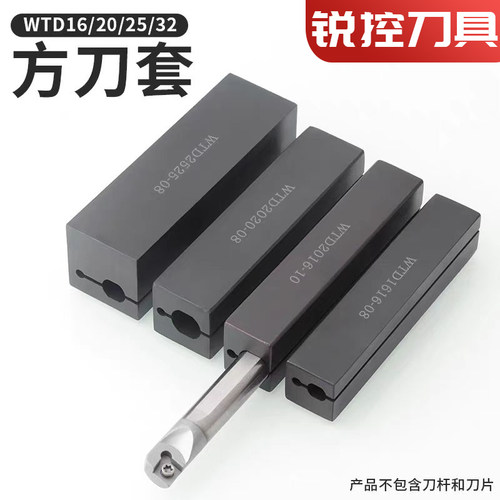 内孔刀套 小径刀杆套/数控刀杆方刀套/钨钢刀杆刀座16/20/25/32