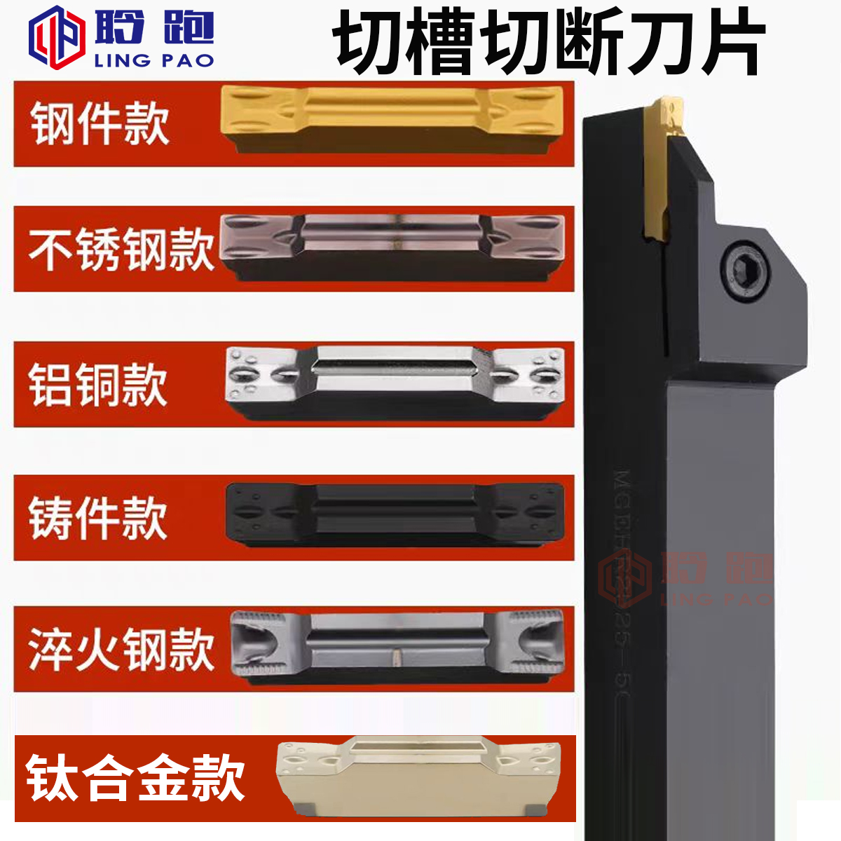 MGMN200/300/400/500钛合金/不锈钢专用切槽切断刀片刀粒刀头R0.2