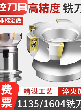 数控EAP300r刀盘400r直角铣刀盘1135/1604面铣刀盘CNC平面飞刀盘