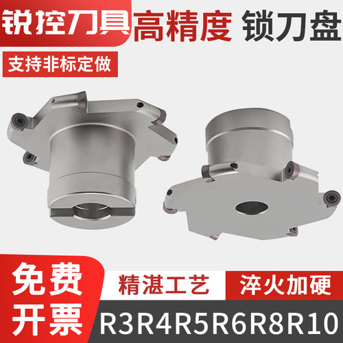 TMR圆鼻T型槽铣刀杆开圆弧槽三面刃铣刀盘R8/R10/R5/R6/R4/R3刀盘