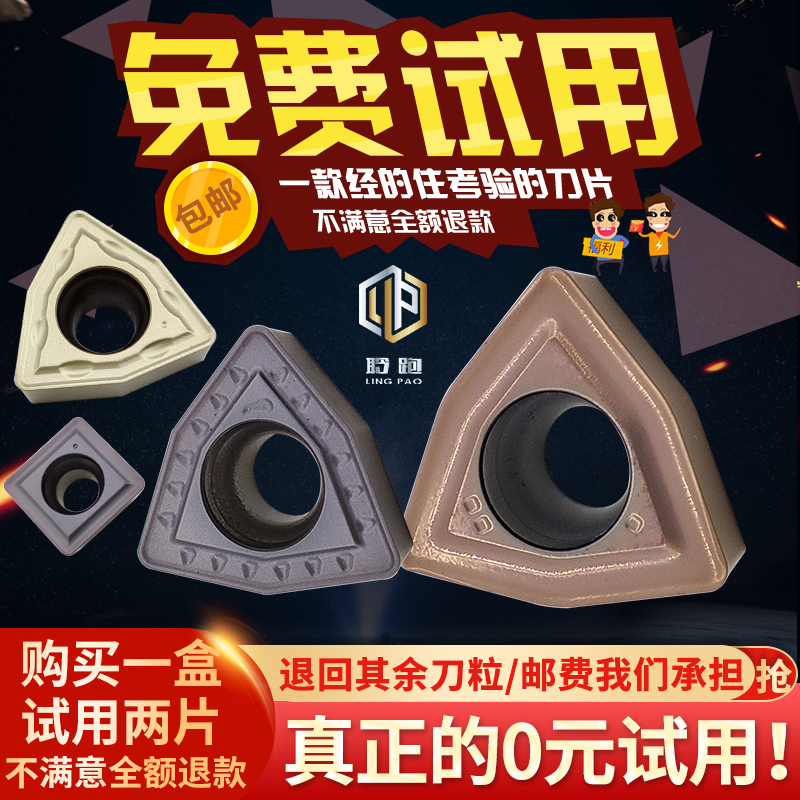 WC02/03/04/05/06/08/SP07/09/11/14 U钻刀片/加硬刀粒不锈钢钻头