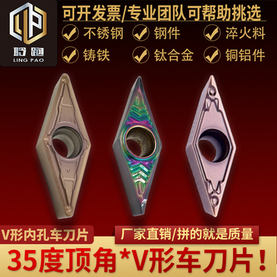 35度顶角VCMT/VBMT/080202/110304/V形内孔车刀/车床镗孔刀粒刀片