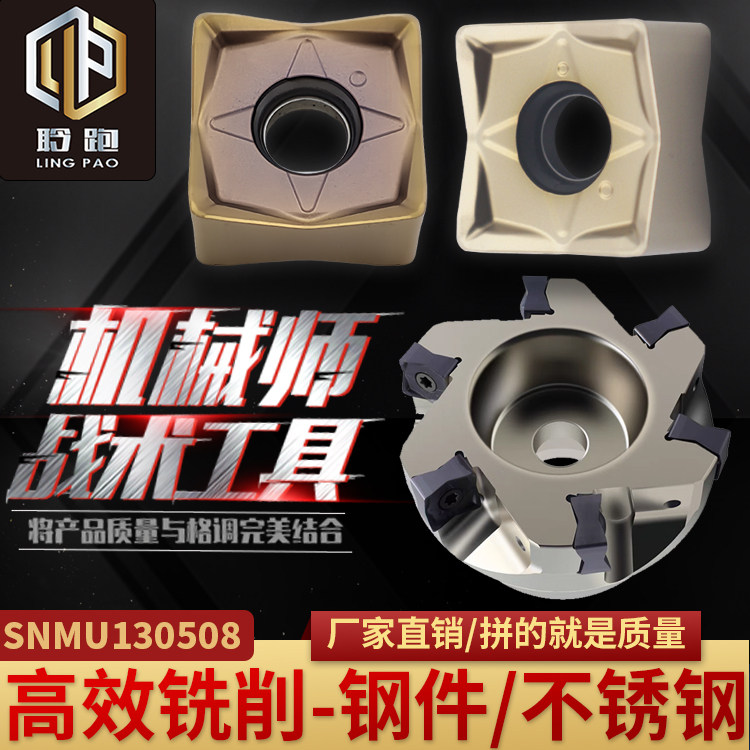 京瓷SNMU130508双面四边形铣刀片R0.8刀粒MFSN88度刀盘不锈钢专用