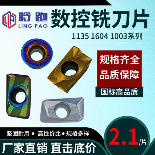淬火钢七彩硬质合金面铣刀