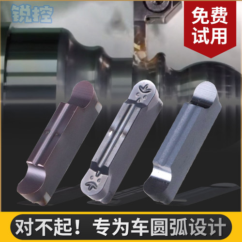 R0.75R1R1.25R1.5R2/R2.5/R3圆头圆弧切槽车刀片刀粒刀头球形切断
