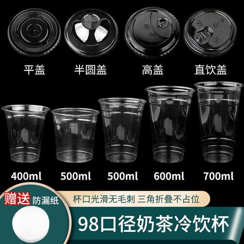 奶茶杯一次性PET冷饮咖啡柠檬杯