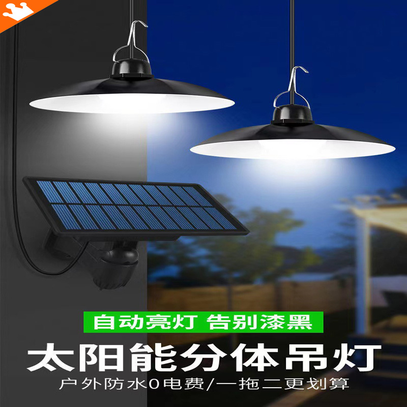 太阳能户外灯分体式室内室外庭院灯防水一拖二家用感应太阳能吊灯 家装灯饰光源 户外吊灯 原图主图