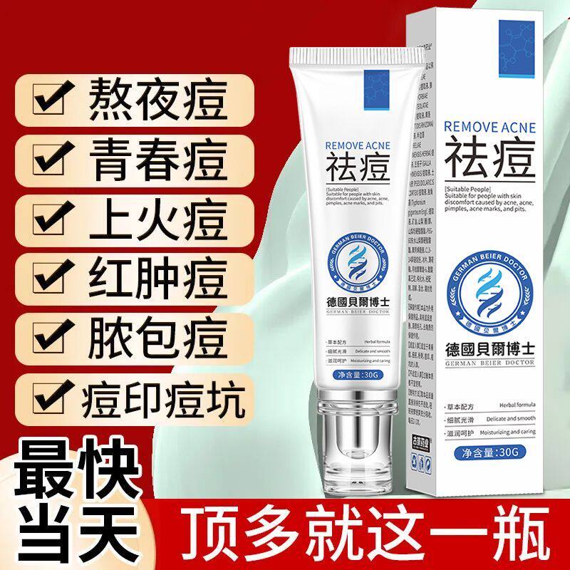 【德国贝尔博士】膏淡化