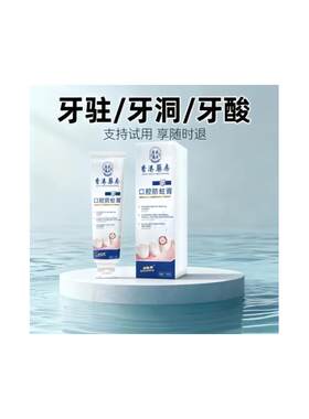 【香港出品】蛀牙专用|牙