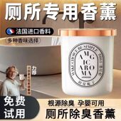 法国香源卫生间除臭香薰膏厕所去异味留香专用神器 分解尿骚味