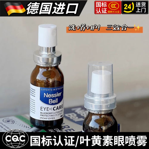 官方正品NesslerB蓝莓叶