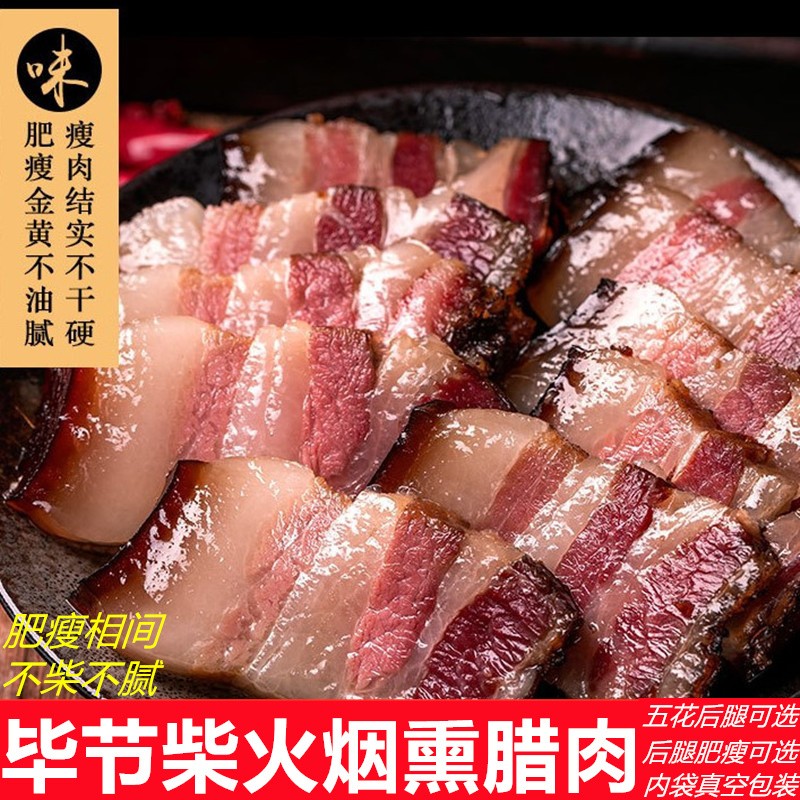 农家腊肉自制柴火烟熏湖南正宗土特产麻辣腊肠熏肉土猪五花肉