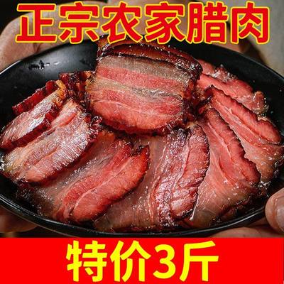 5斤五花肉四川烟熏腊肉农家自制花肉土猪肉香肠腊肠腊味年货