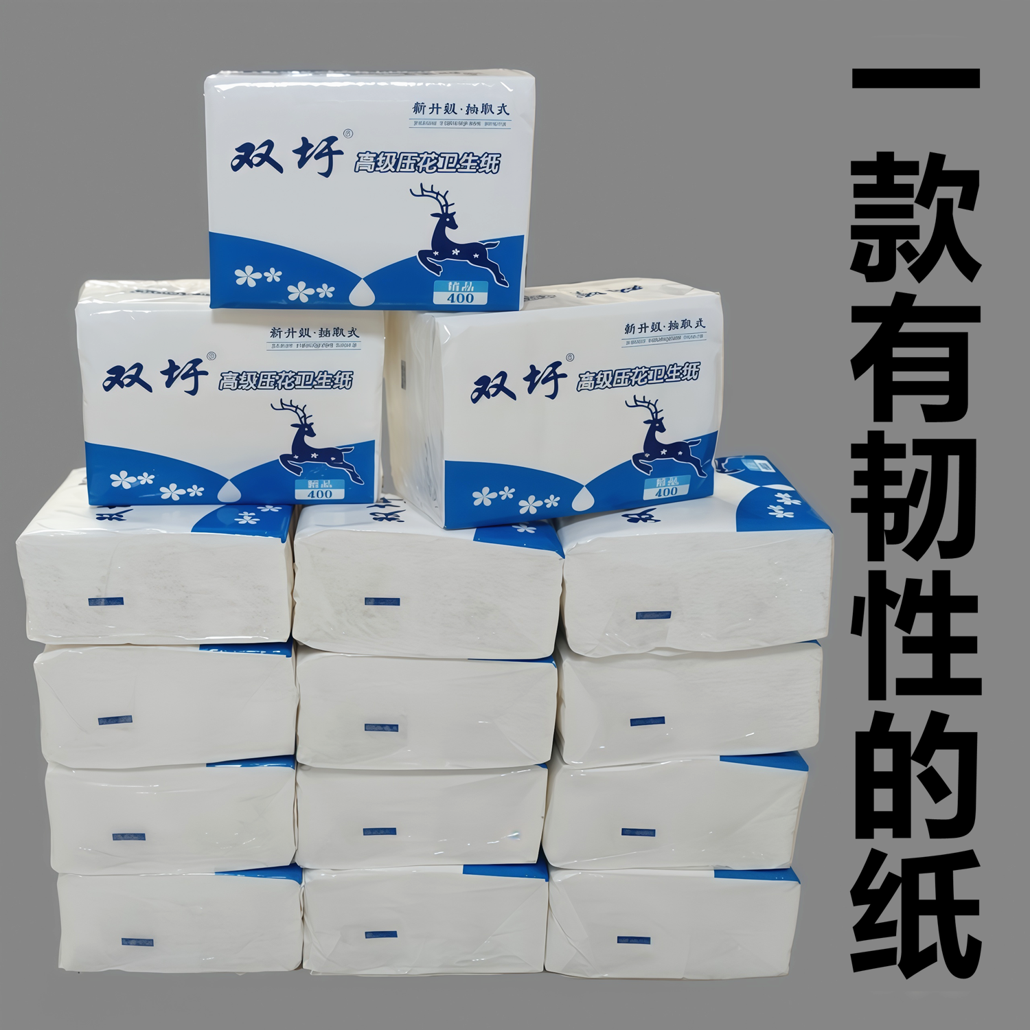 双圩卫生纸平板草纸家用实惠装抽纸餐巾纸压花厕纸擦手纸巾本色纸