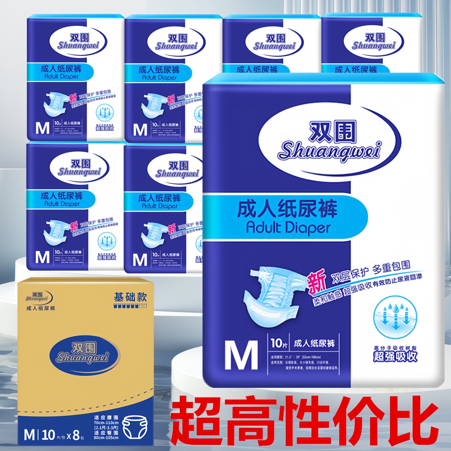 双围大人成人纸尿裤老人用尿不湿基础加厚纸尿裤男女通用大码整箱