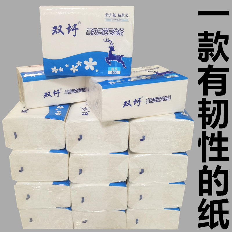 双圩卫生纸平板草纸家用实惠装抽纸餐巾纸压花厕纸擦手纸巾本色纸