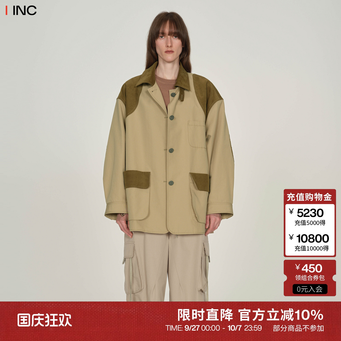ICEDUST拼色自然褶皱风格夹克
