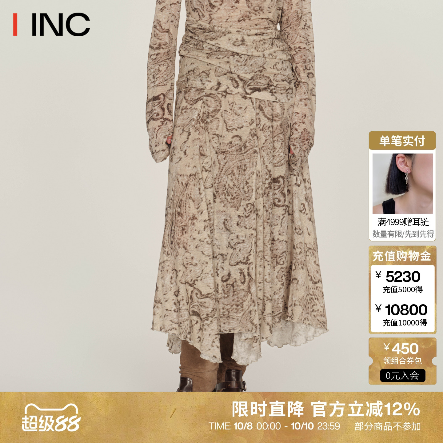 ICEDUST卷边印花针织长半身裙